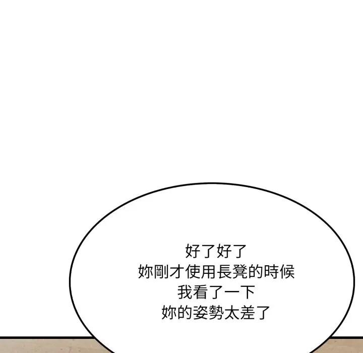 《社區人妻的陷阱》漫画 第15話
