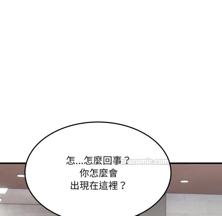 《社區人妻的陷阱》漫画 第15話