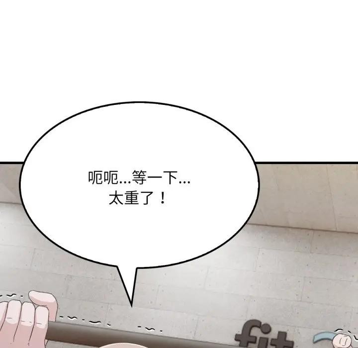 《社區人妻的陷阱》漫画 第15話