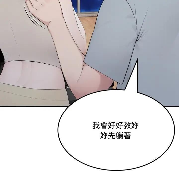 《社區人妻的陷阱》漫画 第15話