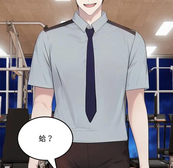 《社區人妻的陷阱》漫画 第15話