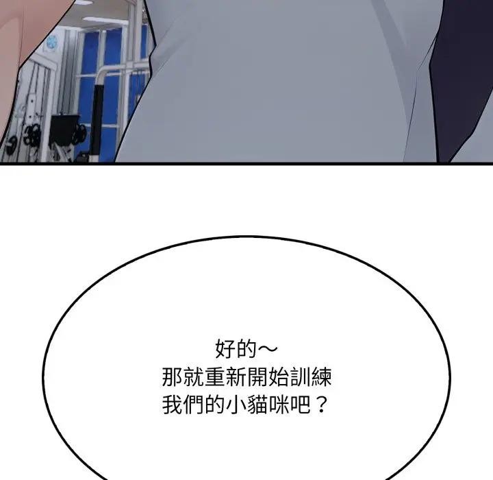 《社區人妻的陷阱》漫画 第15話
