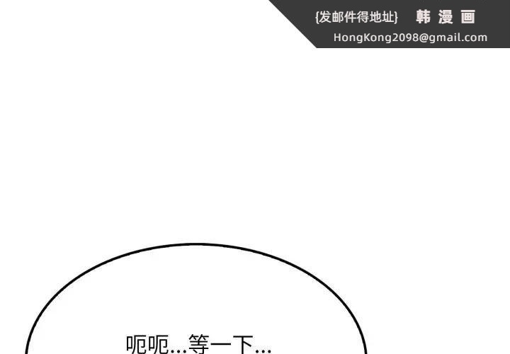 《社區人妻的陷阱》漫画 第16話