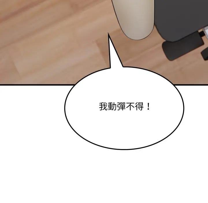 《社區人妻的陷阱》漫画 第16話