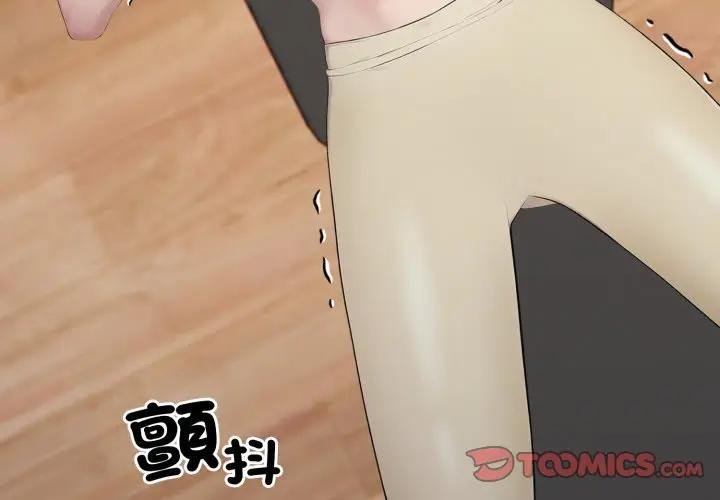 《社區人妻的陷阱》漫画 第16話