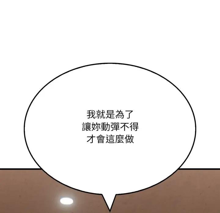 《社區人妻的陷阱》漫画 第16話