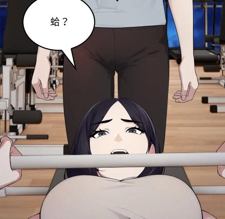 《社區人妻的陷阱》漫画 第16話