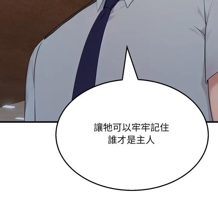 《社區人妻的陷阱》漫画 第16話