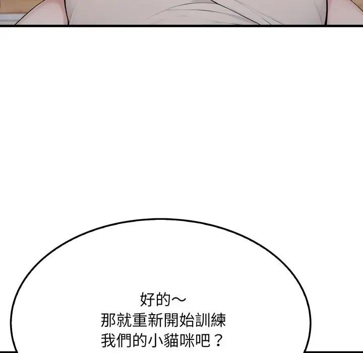 《社區人妻的陷阱》漫画 第16話