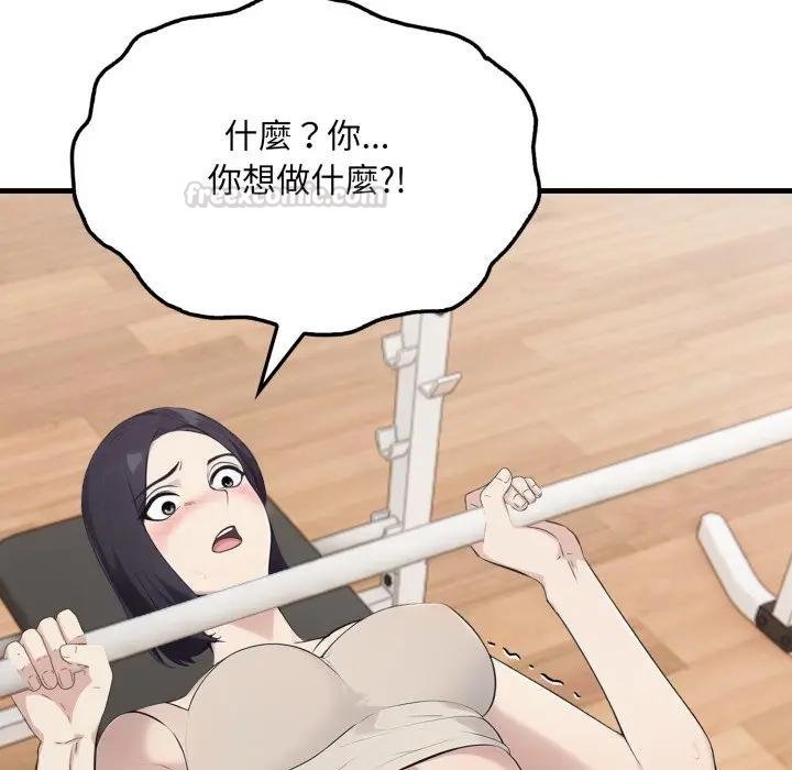 《社區人妻的陷阱》漫画 第16話