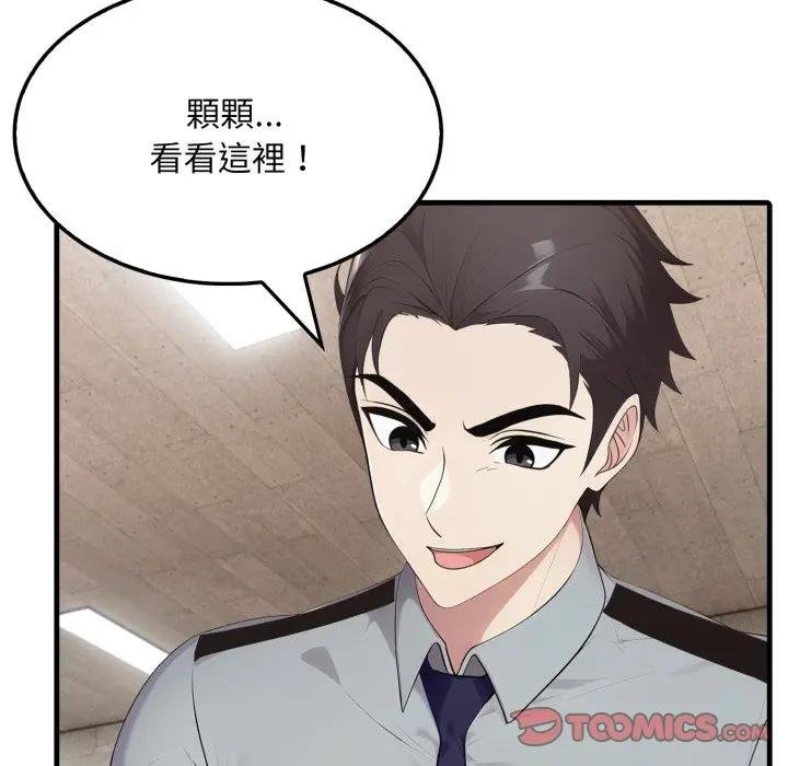 《社區人妻的陷阱》漫画 第16話