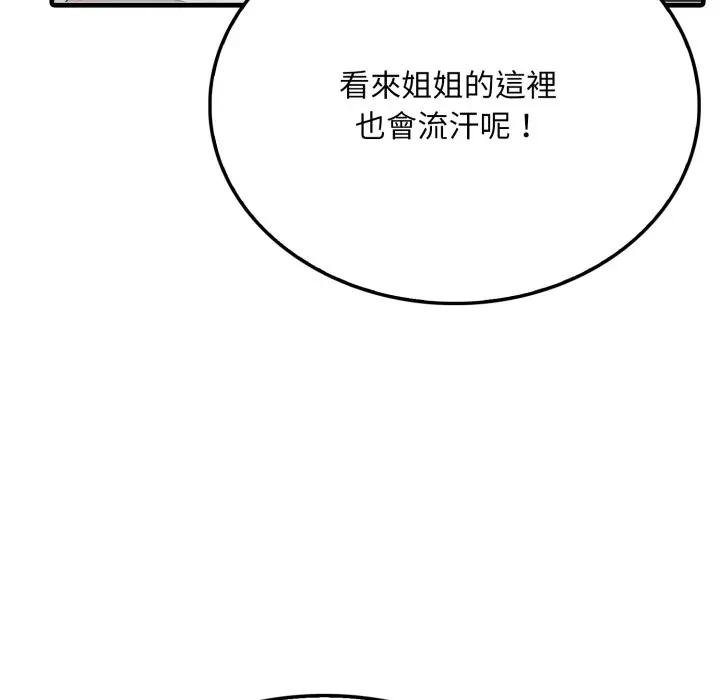 《社區人妻的陷阱》漫画 第16話