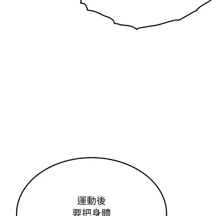 《社區人妻的陷阱》漫画 第16話