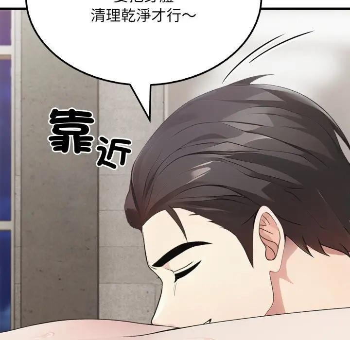 《社區人妻的陷阱》漫画 第16話
