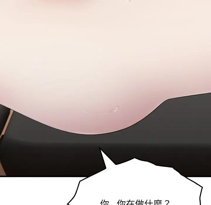 《社區人妻的陷阱》漫画 第16話