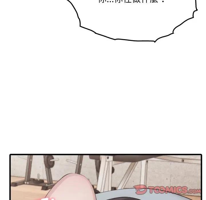 《社區人妻的陷阱》漫画 第16話