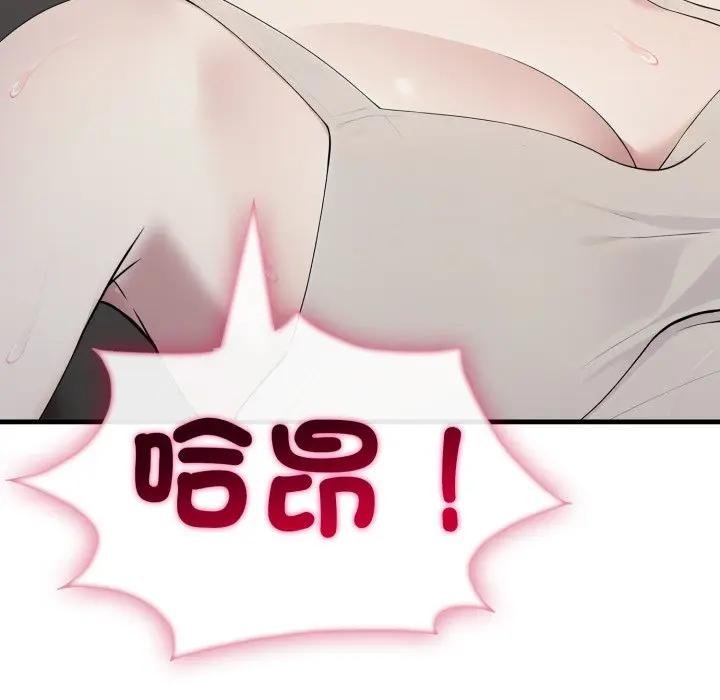 《社區人妻的陷阱》漫画 第16話