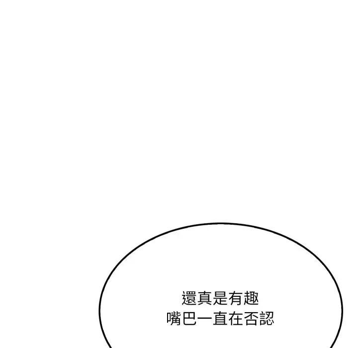 《社區人妻的陷阱》漫画 第16話