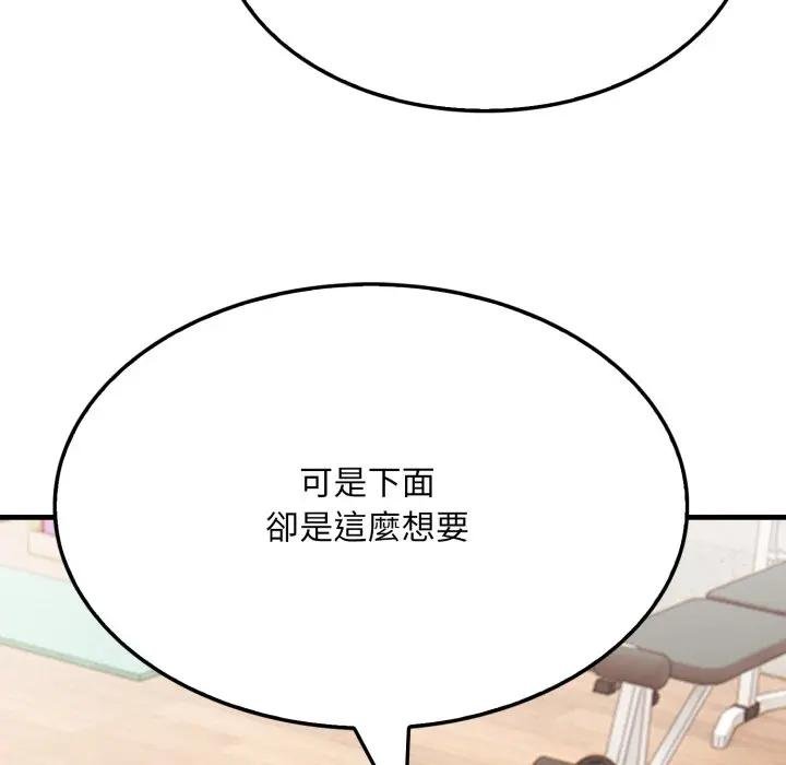 《社區人妻的陷阱》漫画 第16話
