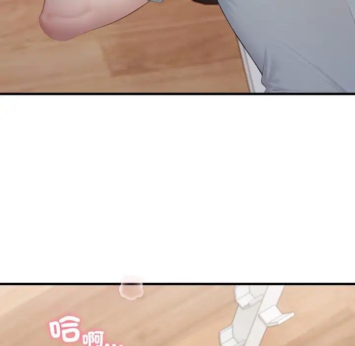 《社區人妻的陷阱》漫画 第16話