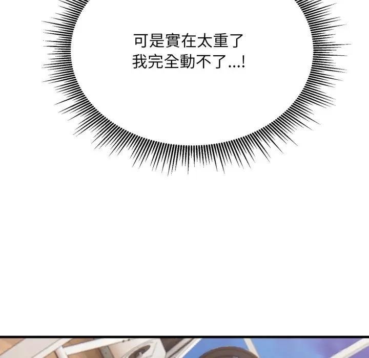 《社區人妻的陷阱》漫画 第16話