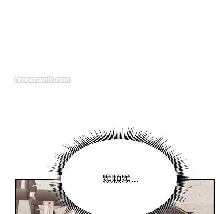 《社區人妻的陷阱》漫画 第16話