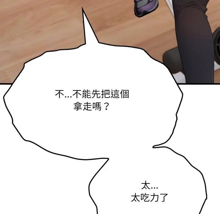 《社區人妻的陷阱》漫画 第16話