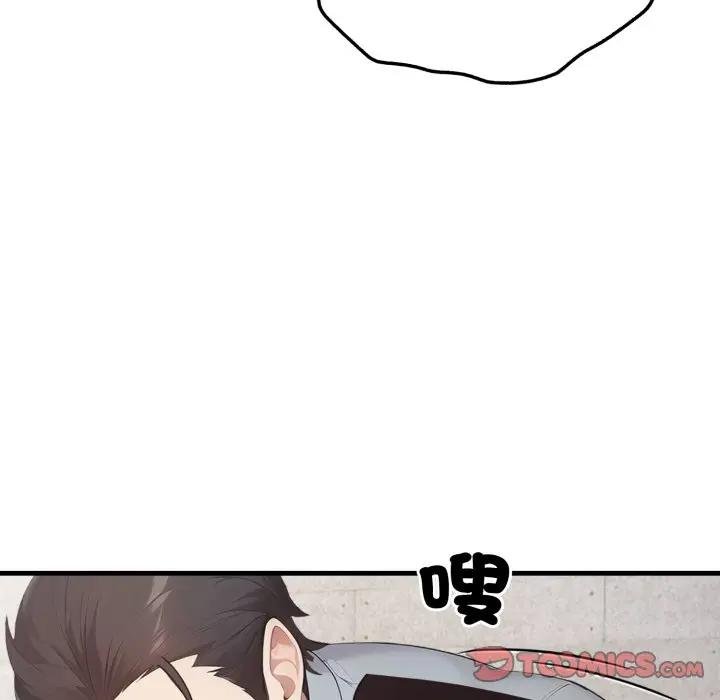 《社區人妻的陷阱》漫画 第16話