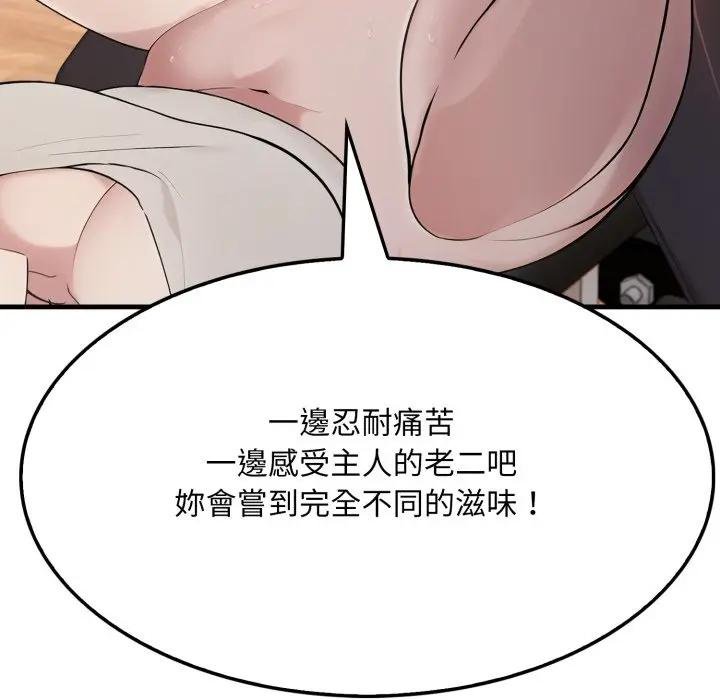 《社區人妻的陷阱》漫画 第16話