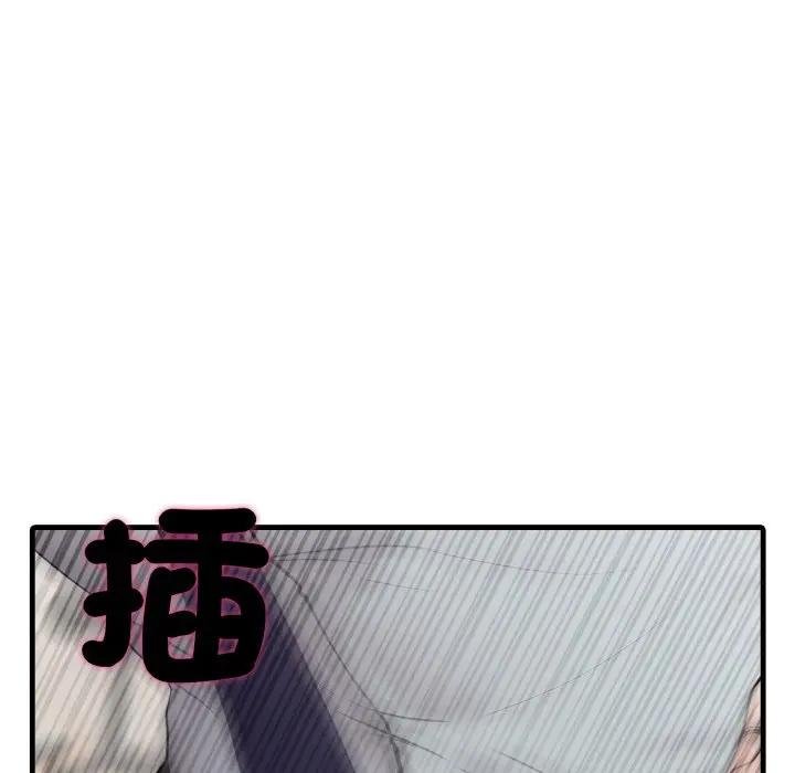 《社區人妻的陷阱》漫画 第16話