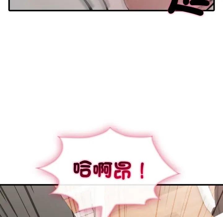 《社區人妻的陷阱》漫画 第16話