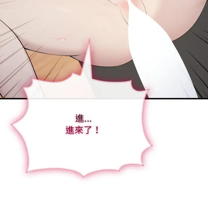 《社區人妻的陷阱》漫画 第16話