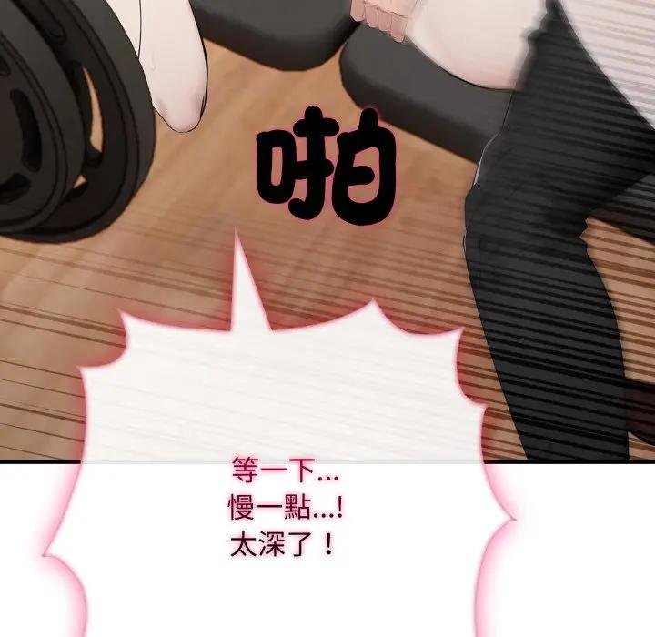 《社區人妻的陷阱》漫画 第16話