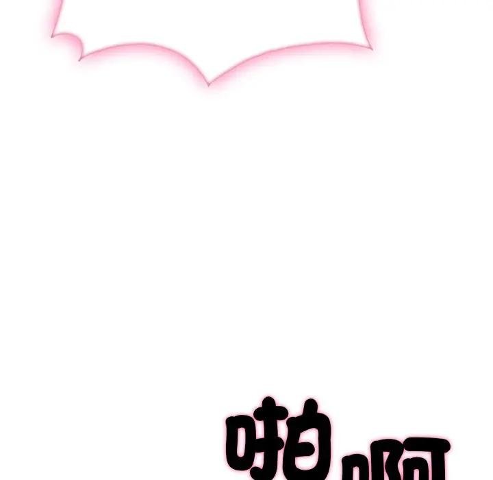 《社區人妻的陷阱》漫画 第16話