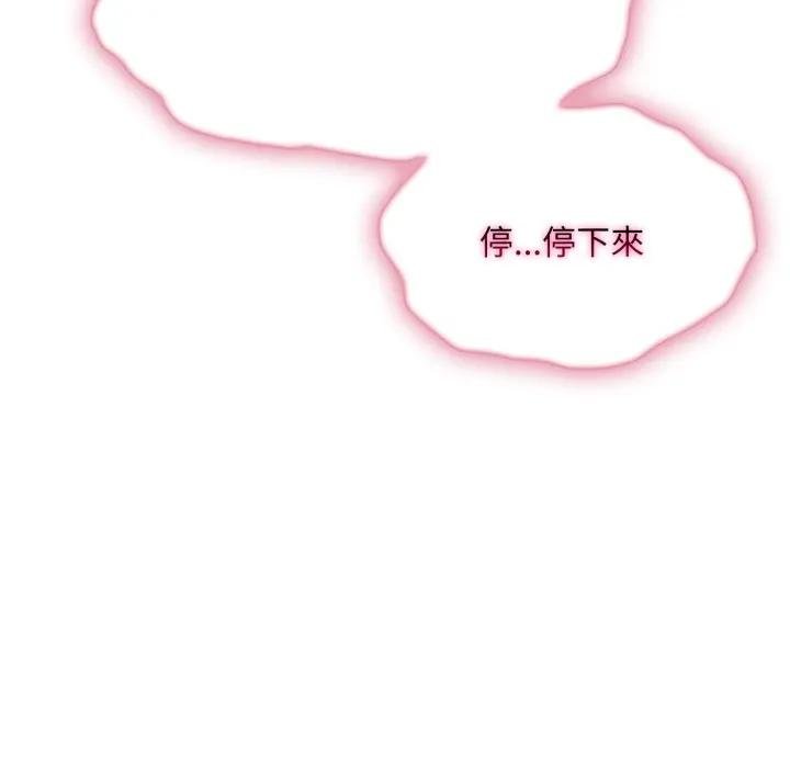 《社區人妻的陷阱》漫画 第16話