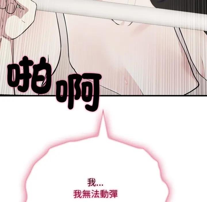 《社區人妻的陷阱》漫画 第16話