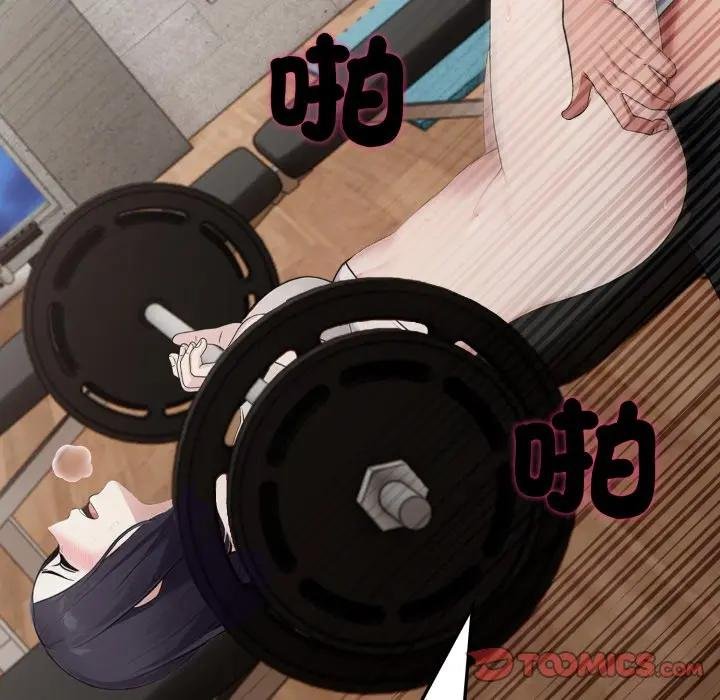 《社區人妻的陷阱》漫画 第16話