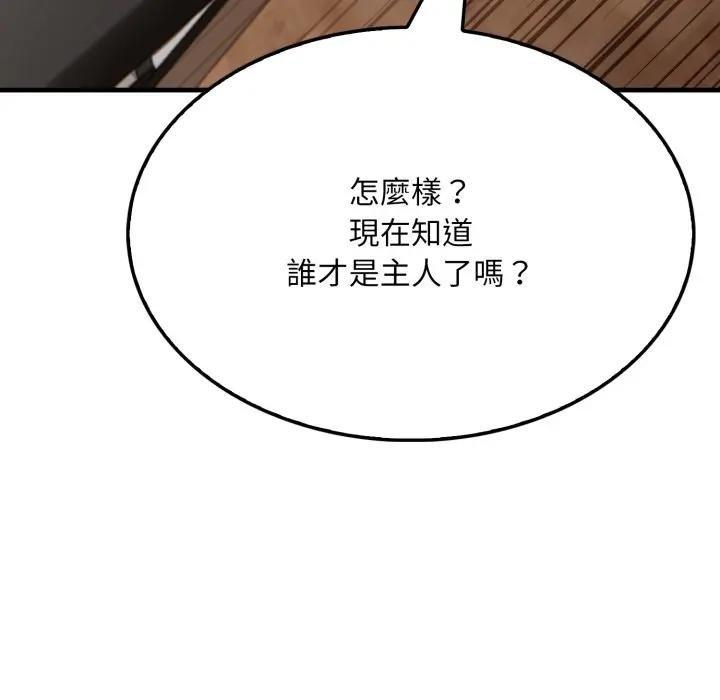 《社區人妻的陷阱》漫画 第16話