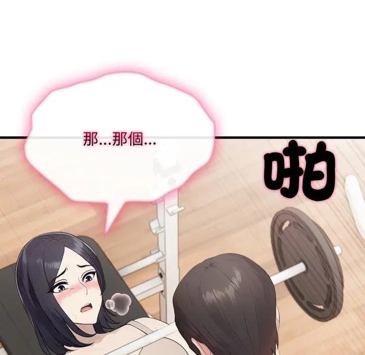 《社區人妻的陷阱》漫画 第16話