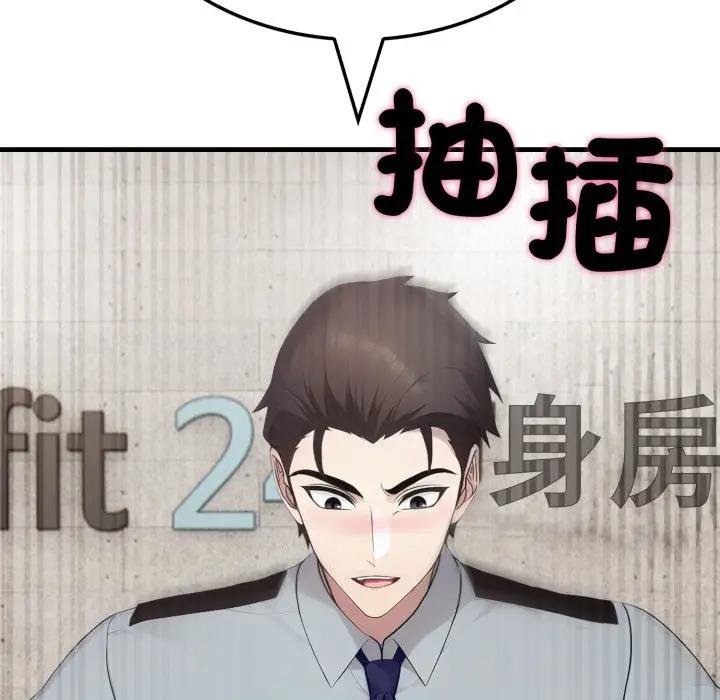 《社區人妻的陷阱》漫画 第16話