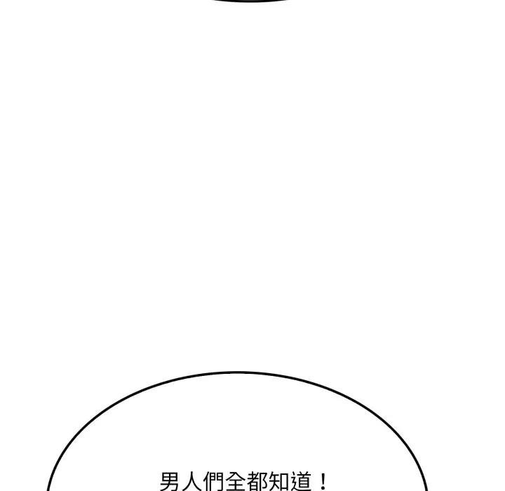 《社區人妻的陷阱》漫画 第16話