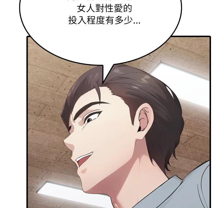 《社區人妻的陷阱》漫画 第16話