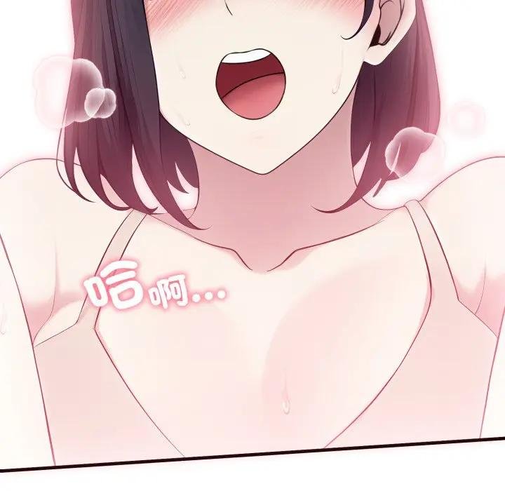 《社區人妻的陷阱》漫画 第16話