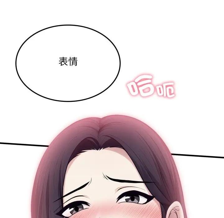 《社區人妻的陷阱》漫画 第16話