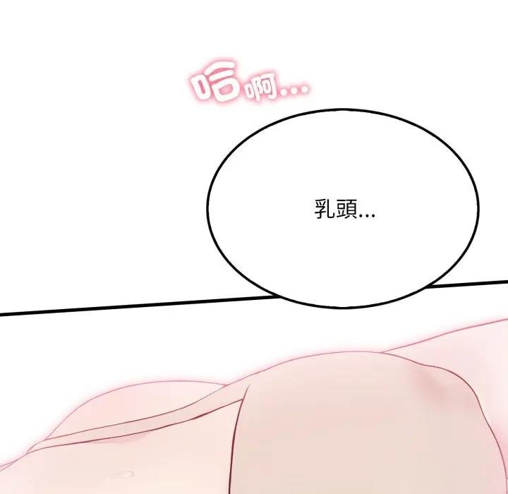 《社區人妻的陷阱》漫画 第16話