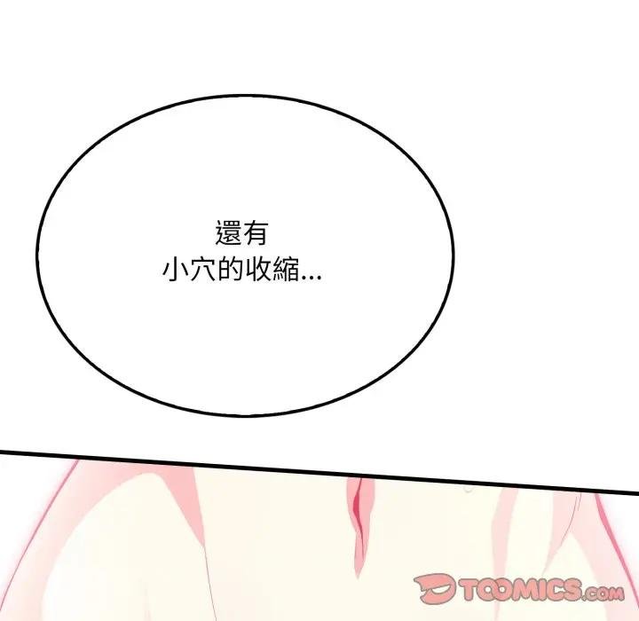 《社區人妻的陷阱》漫画 第16話