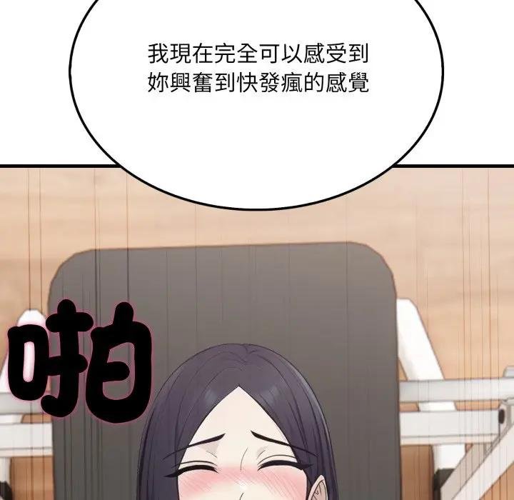 《社區人妻的陷阱》漫画 第16話