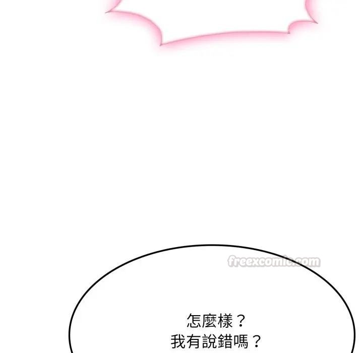 《社區人妻的陷阱》漫画 第16話