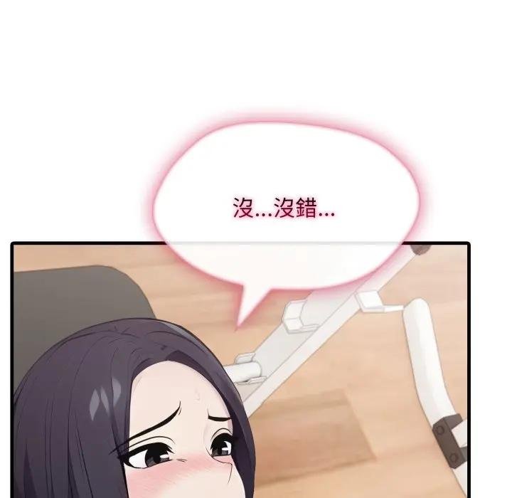 《社區人妻的陷阱》漫画 第16話