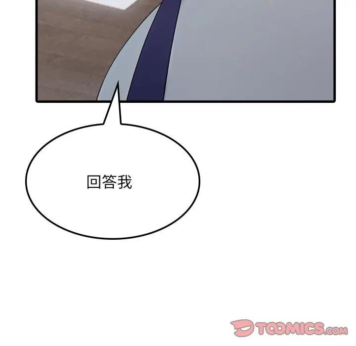 《社區人妻的陷阱》漫画 第16話